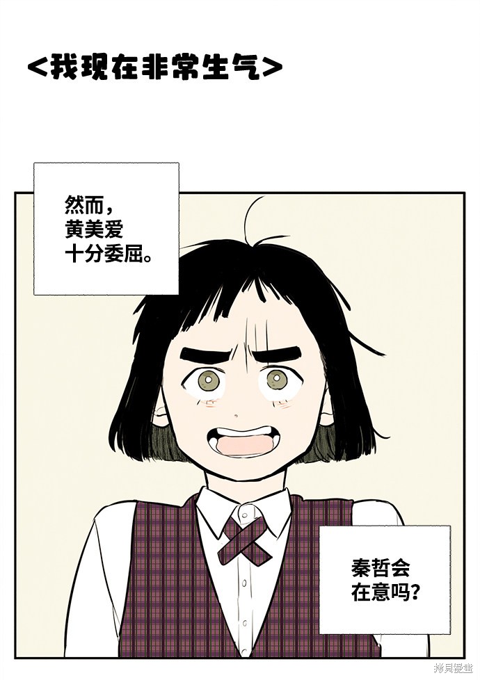 《世纪末青苹果补习班》漫画最新章节第7话免费下拉式在线观看章节第【52】张图片