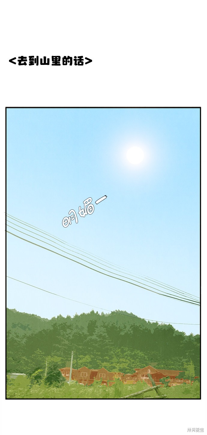 《世纪末青苹果补习班》漫画最新章节第66话免费下拉式在线观看章节第【43】张图片