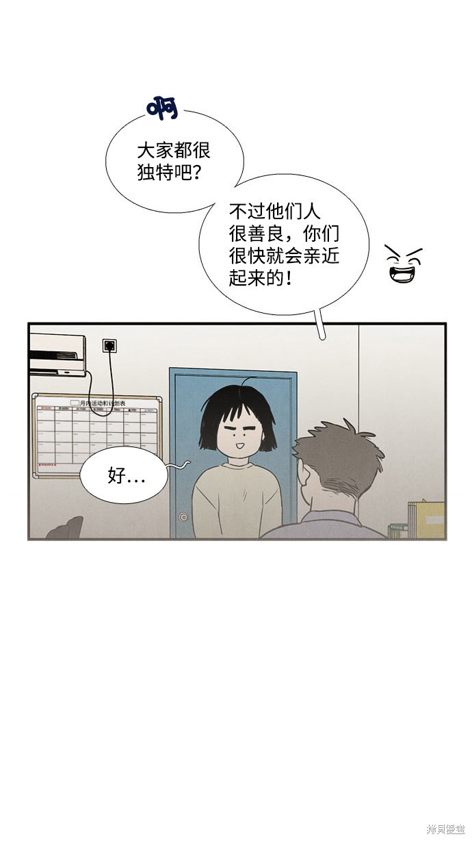 《世纪末青苹果补习班》漫画最新章节第22话免费下拉式在线观看章节第【34】张图片