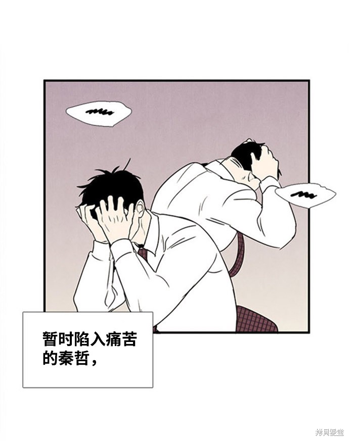 《世纪末青苹果补习班》漫画最新章节第10话免费下拉式在线观看章节第【107】张图片