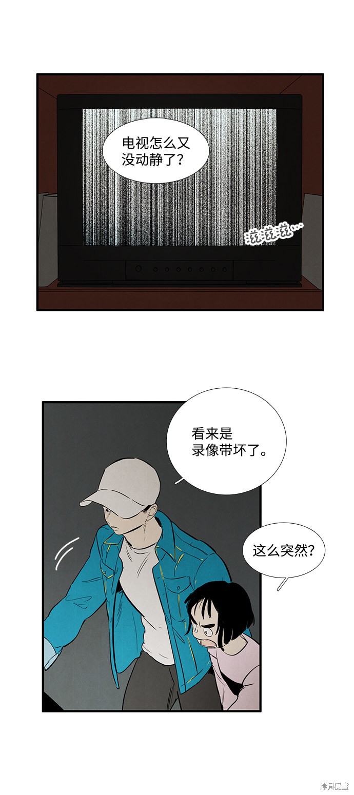 《世纪末青苹果补习班》漫画最新章节第16话免费下拉式在线观看章节第【31】张图片