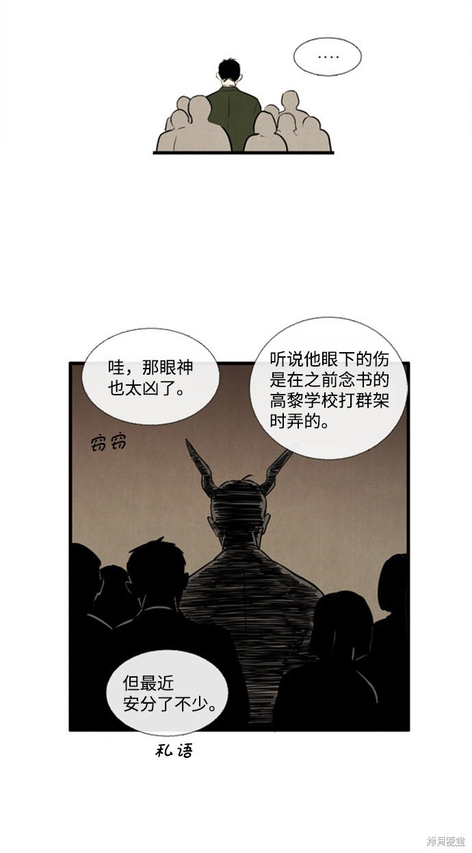 《世纪末青苹果补习班》漫画最新章节第4话免费下拉式在线观看章节第【42】张图片