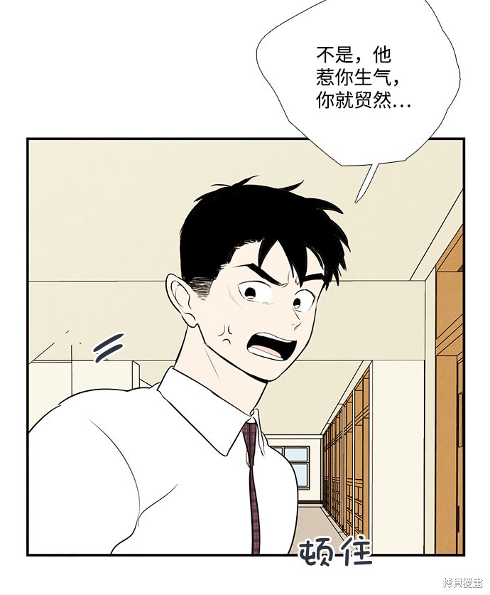 《世纪末青苹果补习班》漫画最新章节第58话免费下拉式在线观看章节第【52】张图片