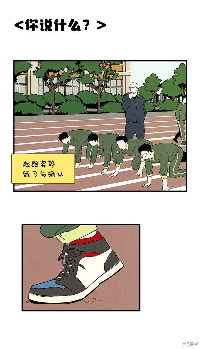 《世纪末青苹果补习班》漫画最新章节第11话免费下拉式在线观看章节第【24】张图片