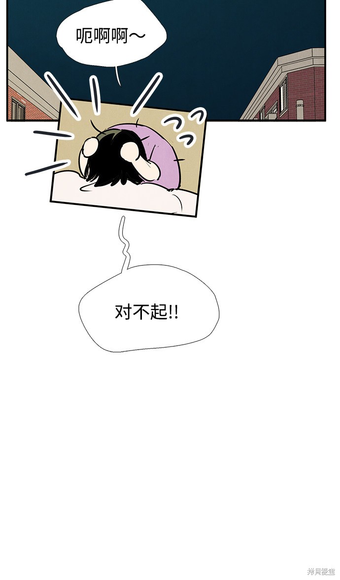 《世纪末青苹果补习班》漫画最新章节第71话免费下拉式在线观看章节第【36】张图片