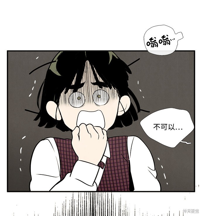 《世纪末青苹果补习班》漫画最新章节第42话免费下拉式在线观看章节第【113】张图片