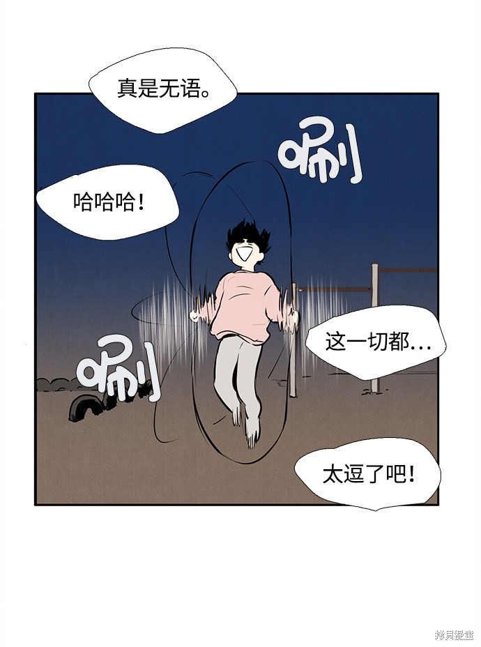 《世纪末青苹果补习班》漫画最新章节第7话免费下拉式在线观看章节第【94】张图片