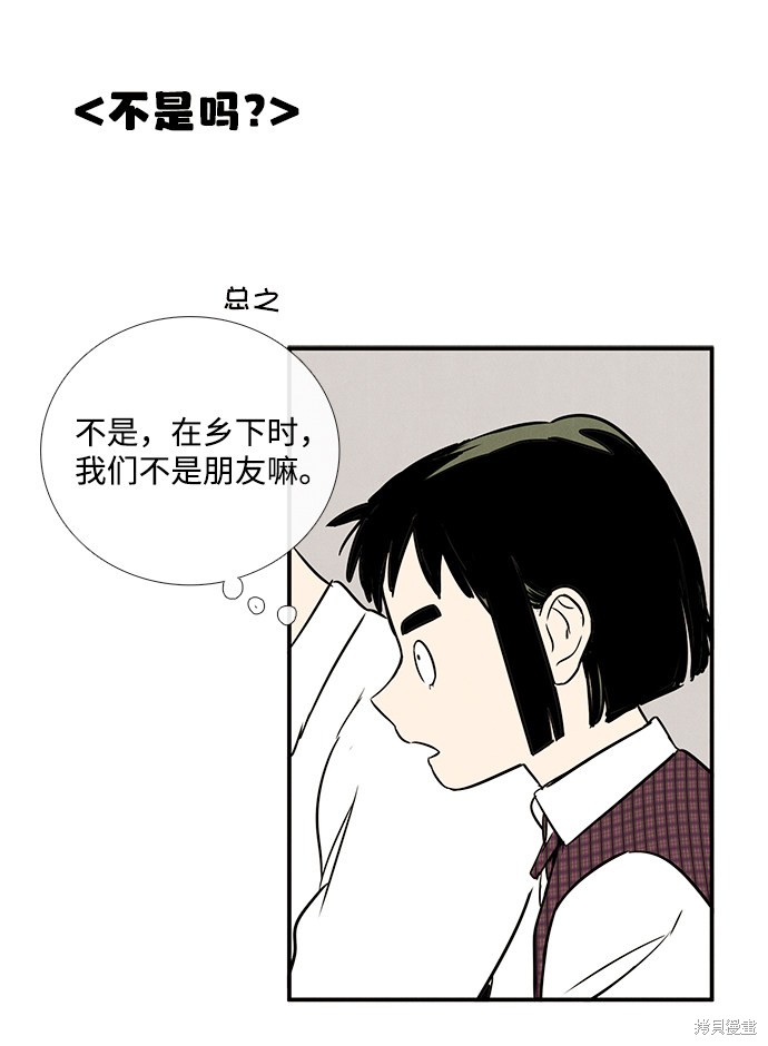 《世纪末青苹果补习班》漫画最新章节第29话免费下拉式在线观看章节第【23】张图片