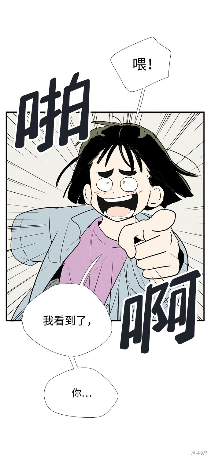 《世纪末青苹果补习班》漫画最新章节第69话免费下拉式在线观看章节第【146】张图片