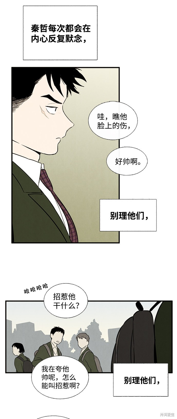 《世纪末青苹果补习班》漫画最新章节第8话免费下拉式在线观看章节第【56】张图片