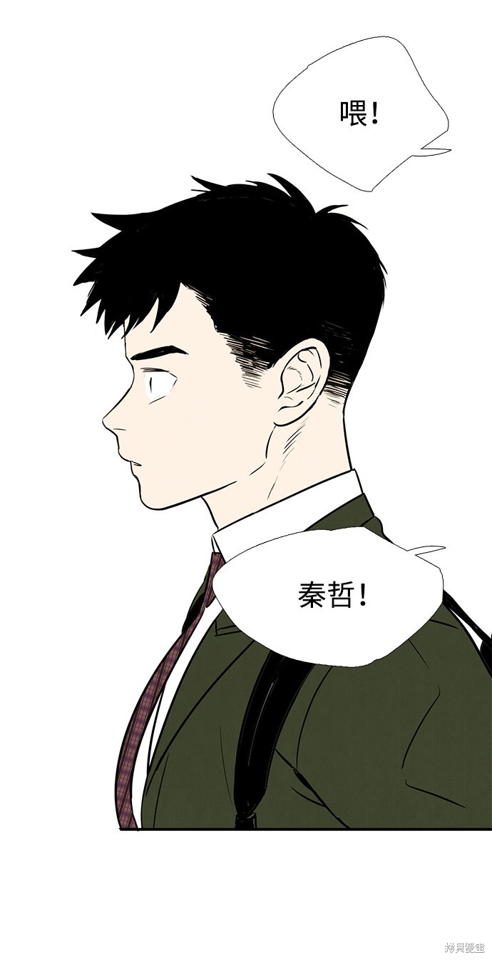 《世纪末青苹果补习班》漫画最新章节第6话免费下拉式在线观看章节第【80】张图片