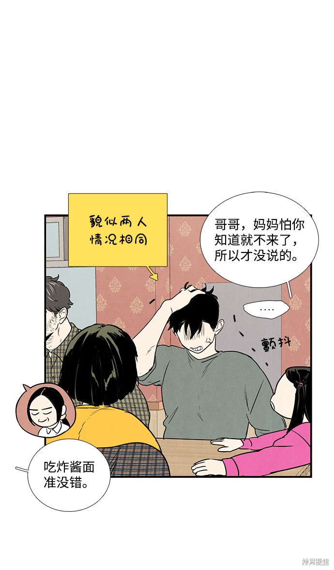 《世纪末青苹果补习班》漫画最新章节第25话免费下拉式在线观看章节第【32】张图片