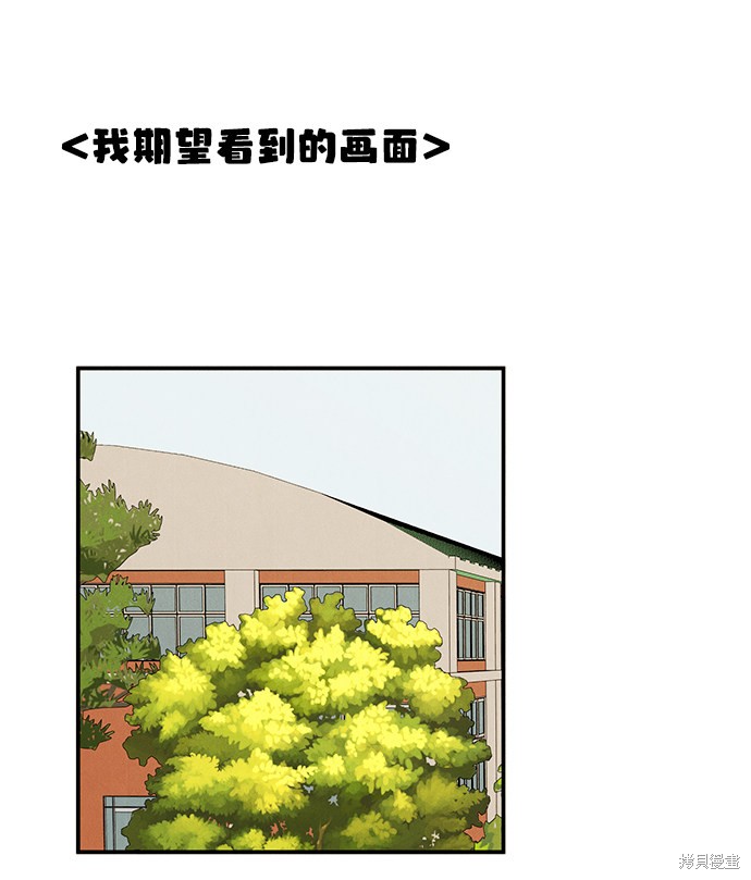 《世纪末青苹果补习班》漫画最新章节第64话免费下拉式在线观看章节第【59】张图片