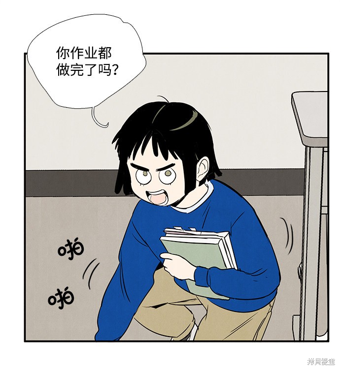 《世纪末青苹果补习班》漫画最新章节第24话免费下拉式在线观看章节第【42】张图片