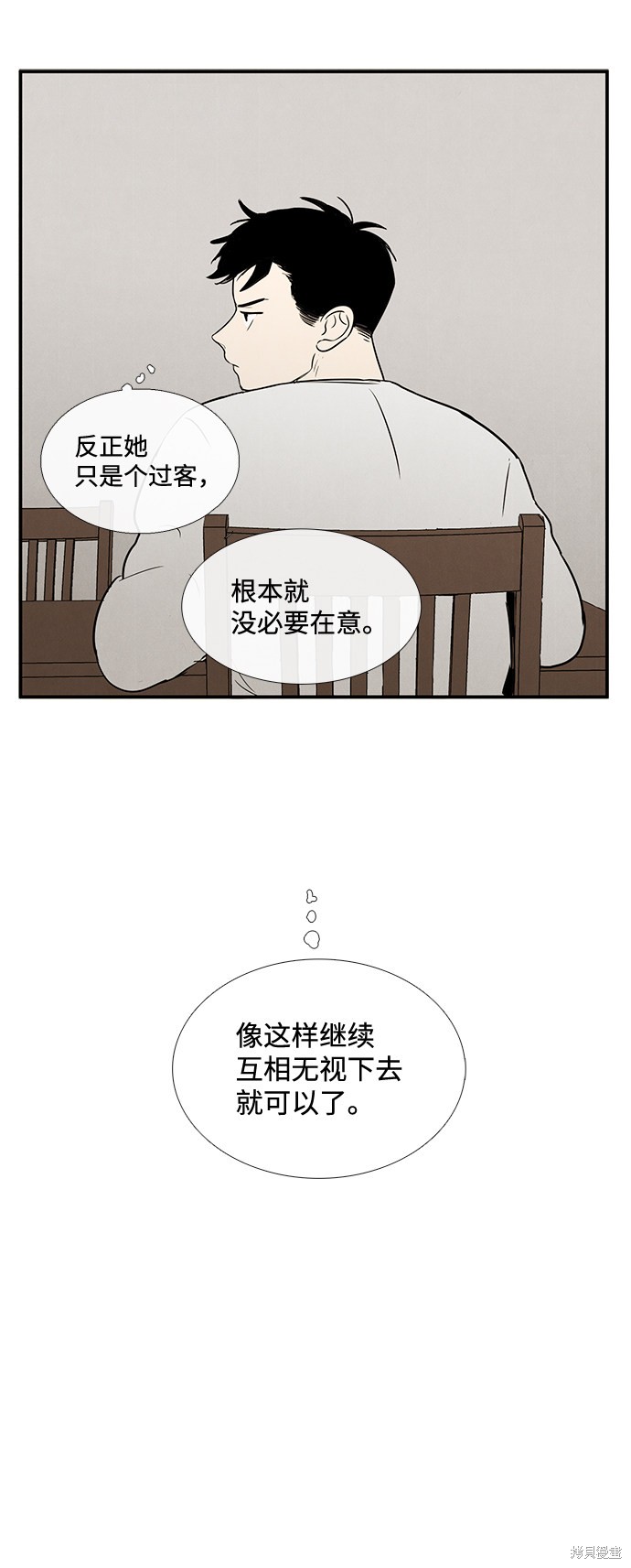 《世纪末青苹果补习班》漫画最新章节第17话免费下拉式在线观看章节第【77】张图片