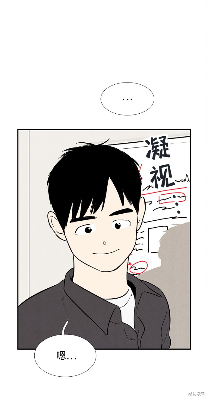 《世纪末青苹果补习班》漫画最新章节第76话免费下拉式在线观看章节第【53】张图片