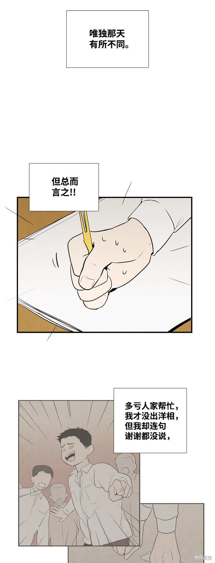 《世纪末青苹果补习班》漫画最新章节第46话免费下拉式在线观看章节第【97】张图片