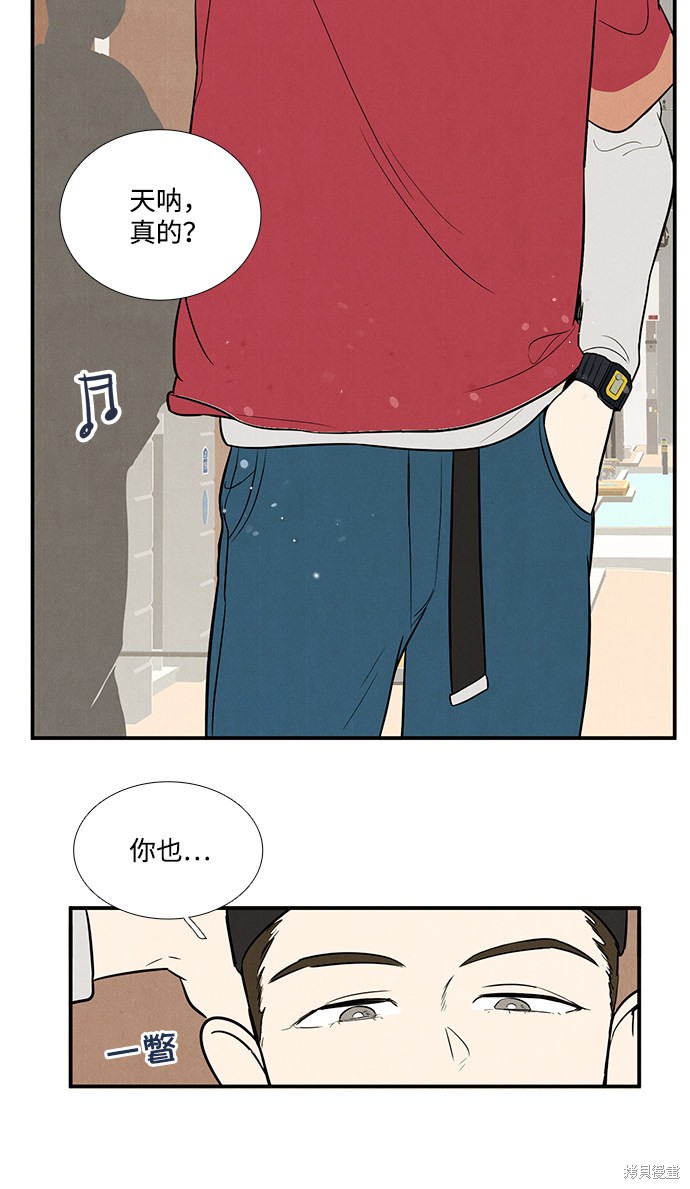 《世纪末青苹果补习班》漫画最新章节第53话免费下拉式在线观看章节第【77】张图片