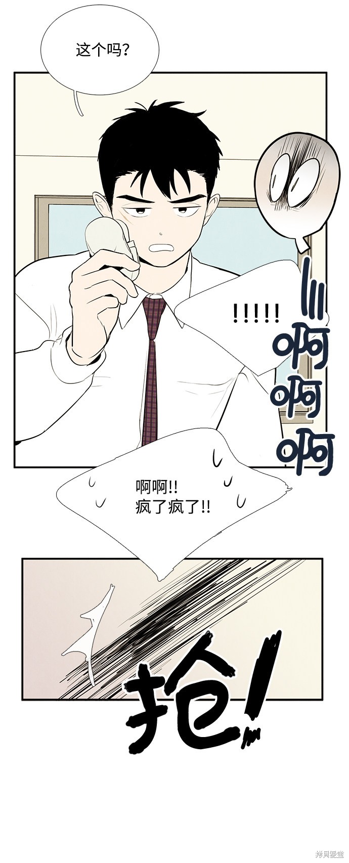 《世纪末青苹果补习班》漫画最新章节第46话免费下拉式在线观看章节第【71】张图片