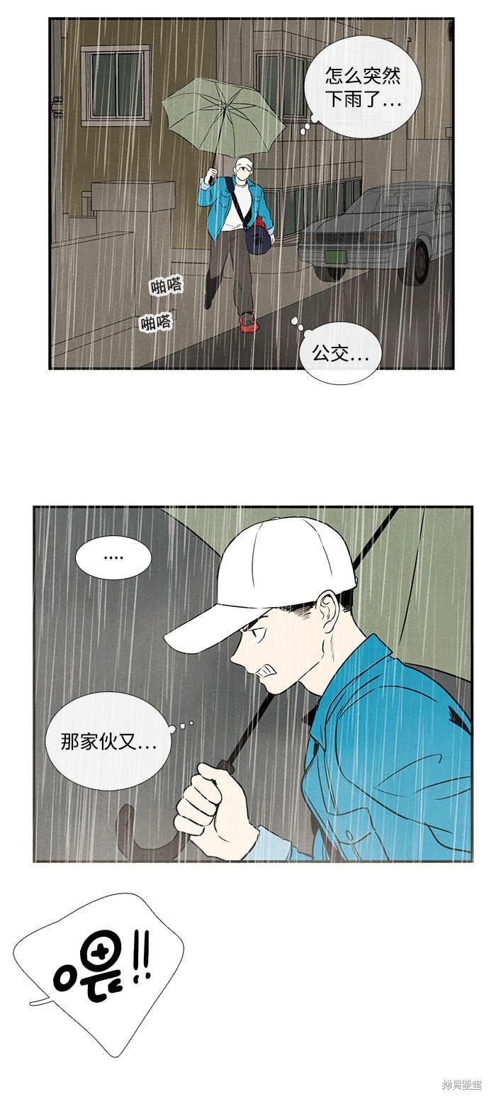 《世纪末青苹果补习班》漫画最新章节第16话免费下拉式在线观看章节第【16】张图片