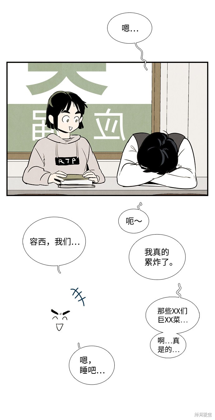 《世纪末青苹果补习班》漫画最新章节第31话免费下拉式在线观看章节第【56】张图片