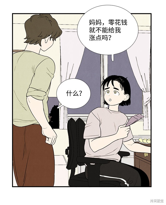 《世纪末青苹果补习班》漫画最新章节第37话免费下拉式在线观看章节第【2】张图片