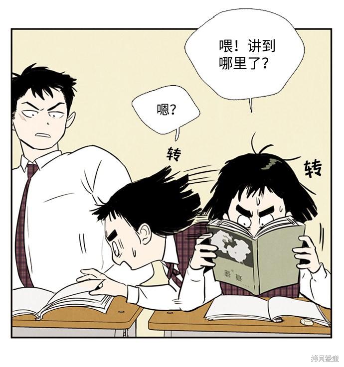 《世纪末青苹果补习班》漫画最新章节第6话免费下拉式在线观看章节第【66】张图片