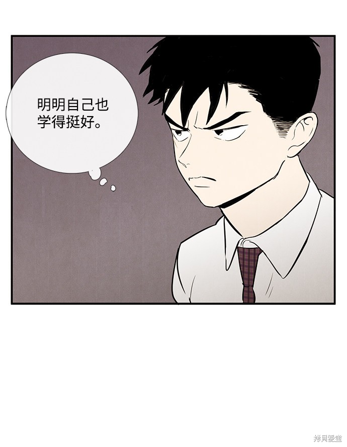 《世纪末青苹果补习班》漫画最新章节第39话免费下拉式在线观看章节第【34】张图片