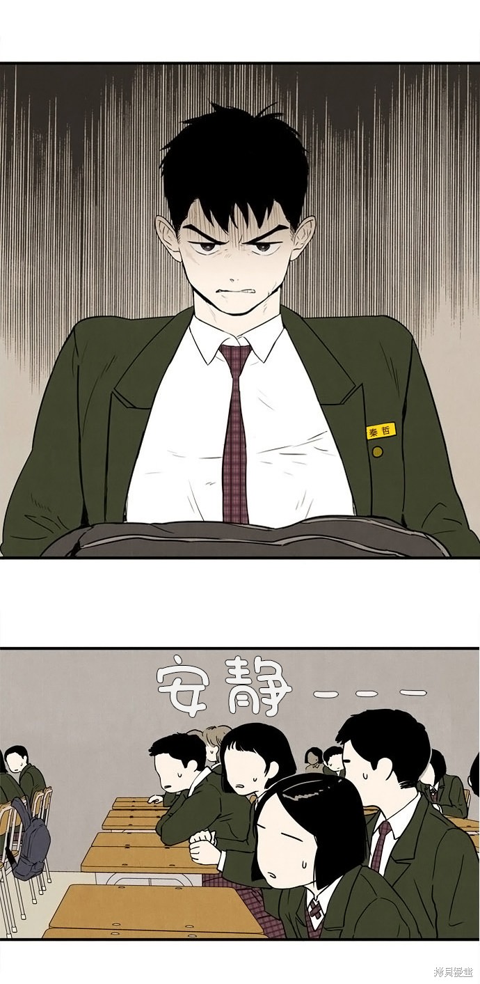 《世纪末青苹果补习班》漫画最新章节第4话免费下拉式在线观看章节第【25】张图片