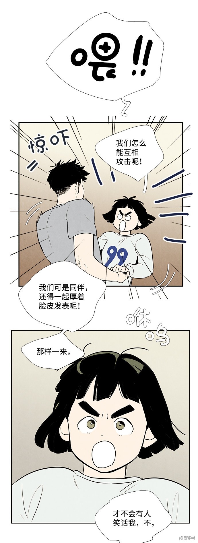 《世纪末青苹果补习班》漫画最新章节第43话免费下拉式在线观看章节第【95】张图片