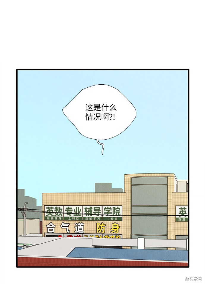 《世纪末青苹果补习班》漫画最新章节第38话免费下拉式在线观看章节第【18】张图片