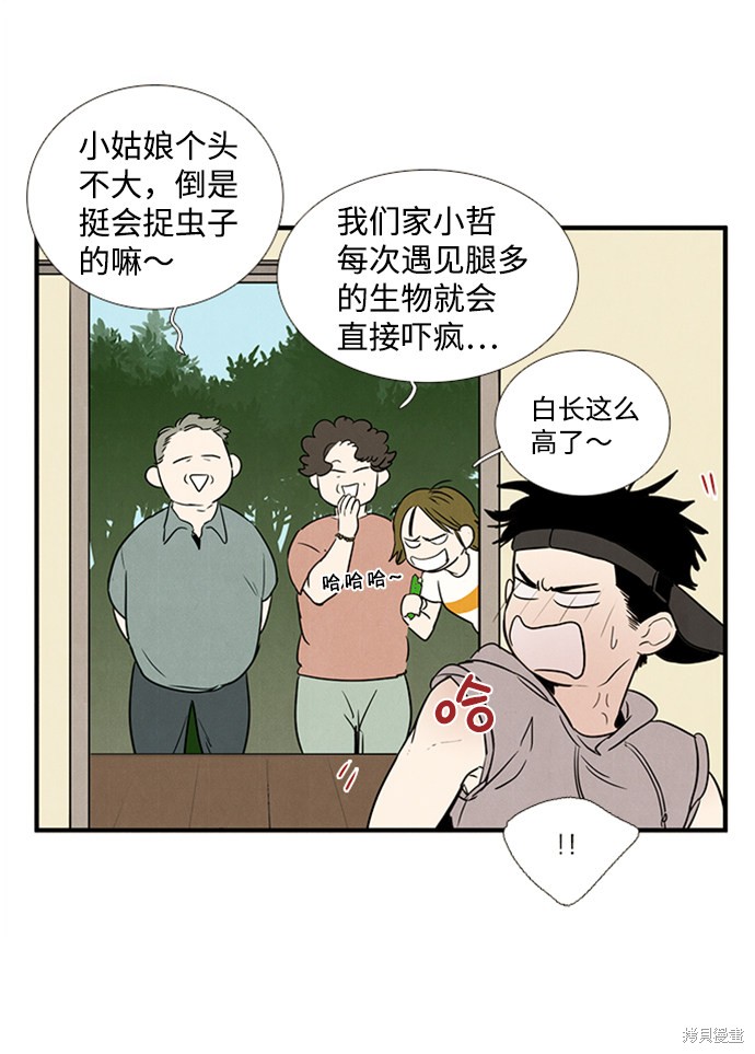 《世纪末青苹果补习班》漫画最新章节第10话免费下拉式在线观看章节第【31】张图片