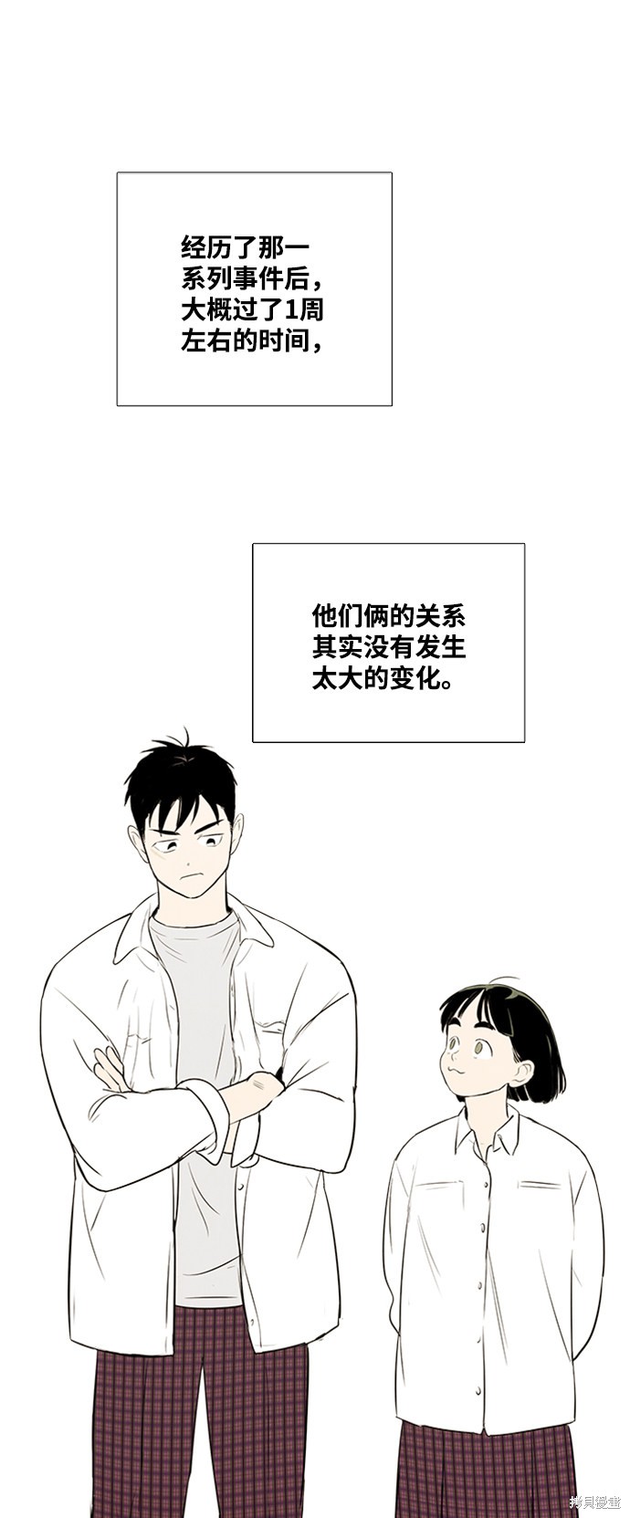 《世纪末青苹果补习班》漫画最新章节第67话免费下拉式在线观看章节第【24】张图片