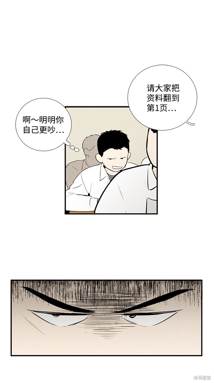 《世纪末青苹果补习班》漫画最新章节第45话免费下拉式在线观看章节第【112】张图片