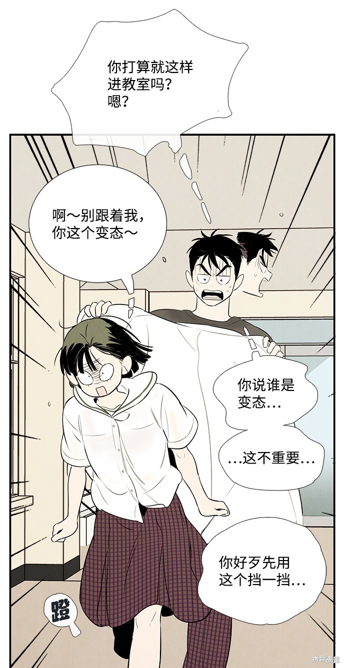 《世纪末青苹果补习班》漫画最新章节第74话免费下拉式在线观看章节第【39】张图片