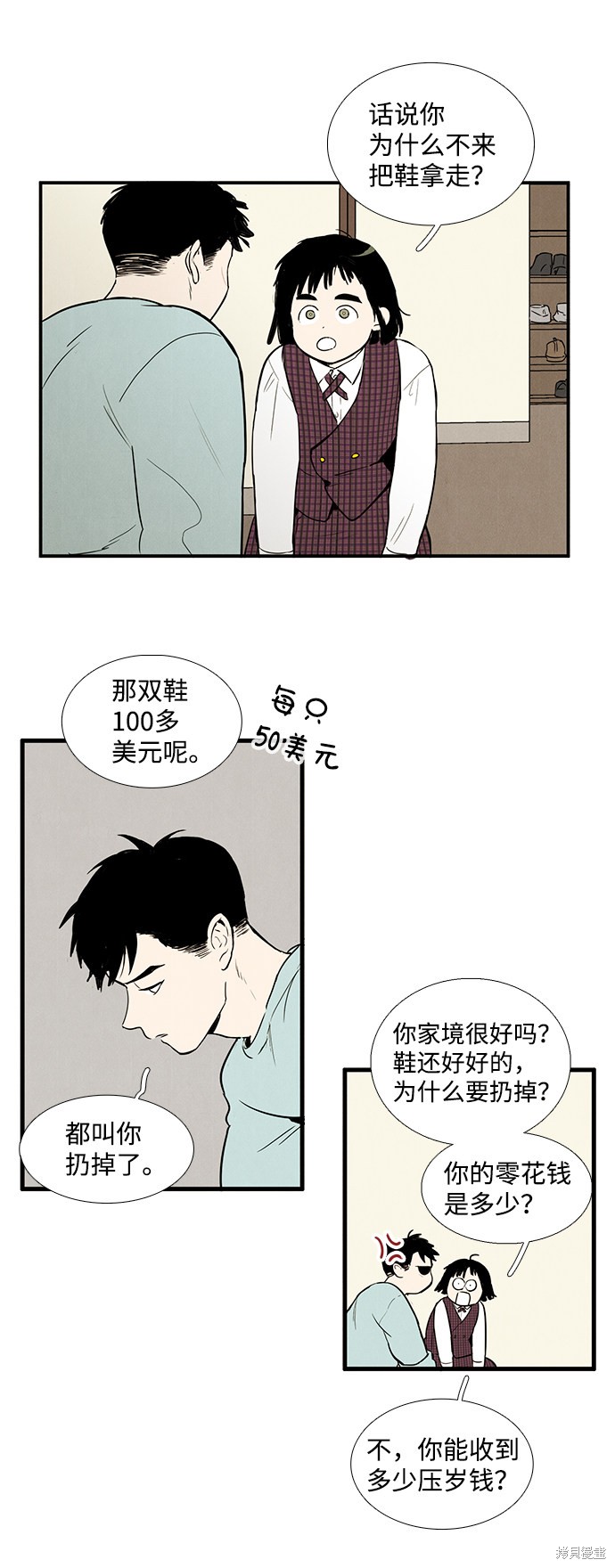 《世纪末青苹果补习班》漫画最新章节第14话免费下拉式在线观看章节第【45】张图片