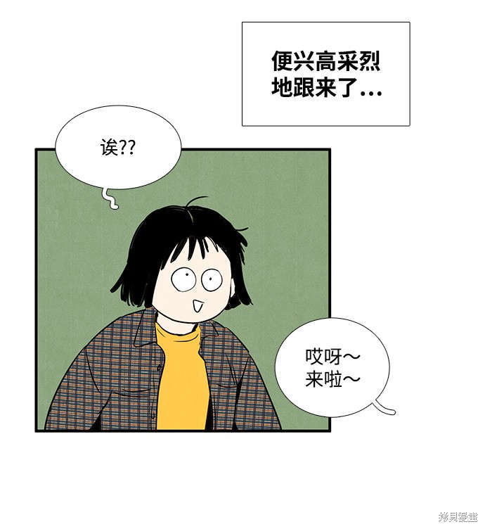 《世纪末青苹果补习班》漫画最新章节第25话免费下拉式在线观看章节第【29】张图片