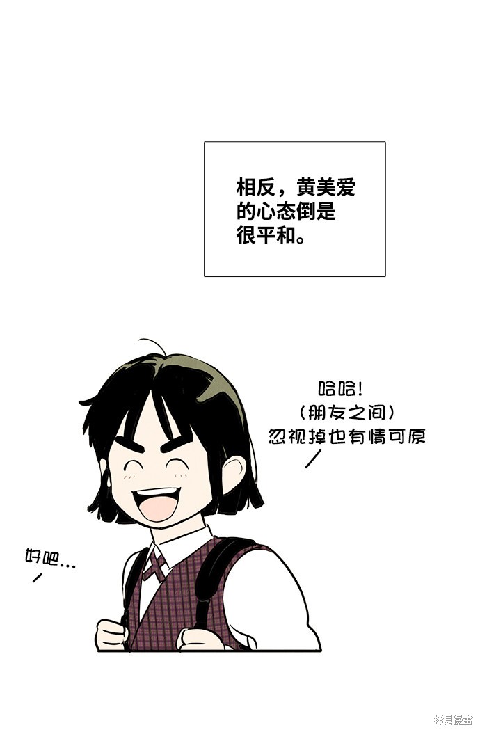 《世纪末青苹果补习班》漫画最新章节第42话免费下拉式在线观看章节第【47】张图片