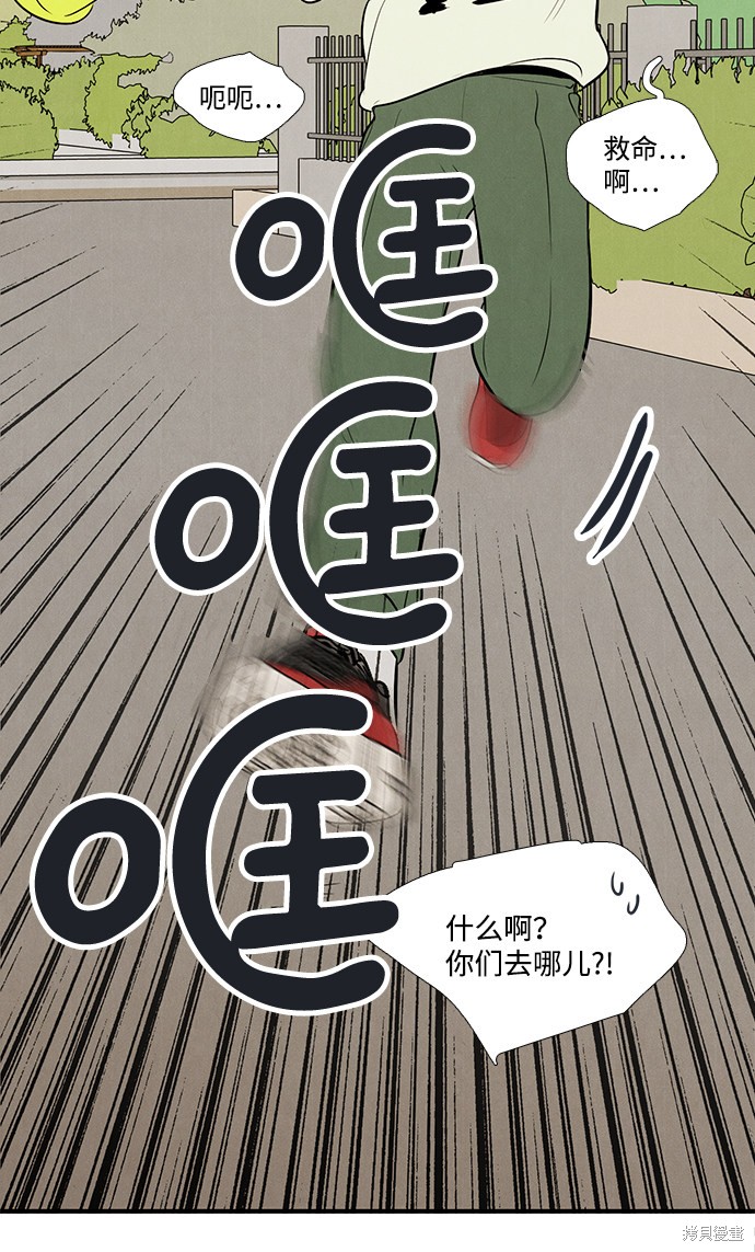 《世纪末青苹果补习班》漫画最新章节第64话免费下拉式在线观看章节第【143】张图片