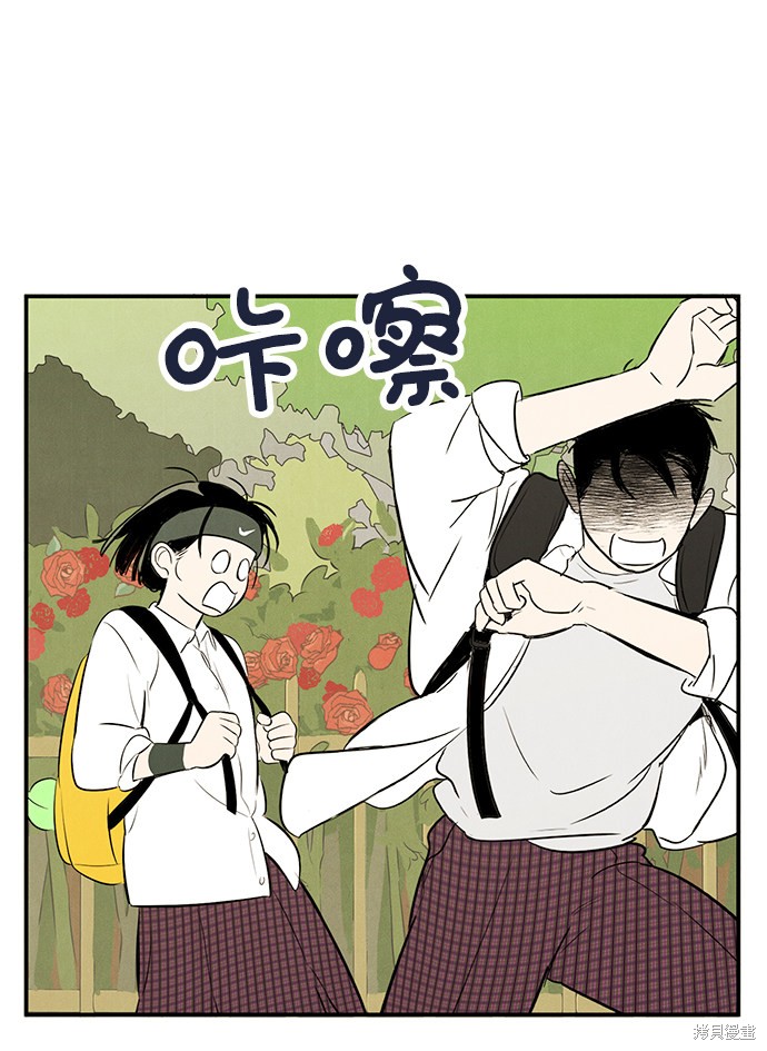 《世纪末青苹果补习班》漫画最新章节第65话免费下拉式在线观看章节第【148】张图片