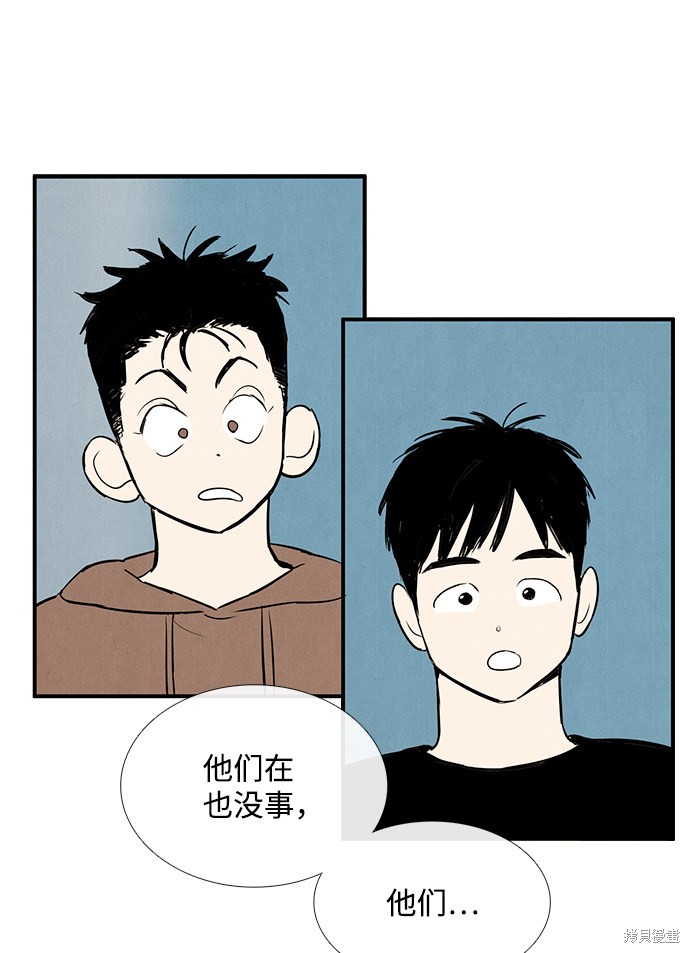 《世纪末青苹果补习班》漫画最新章节第69话免费下拉式在线观看章节第【149】张图片