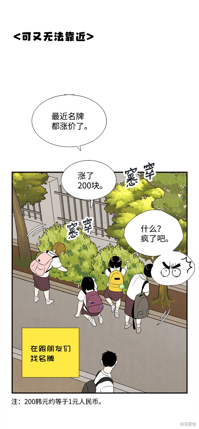 《世纪末青苹果补习班》漫画最新章节第67话免费下拉式在线观看章节第【123】张图片