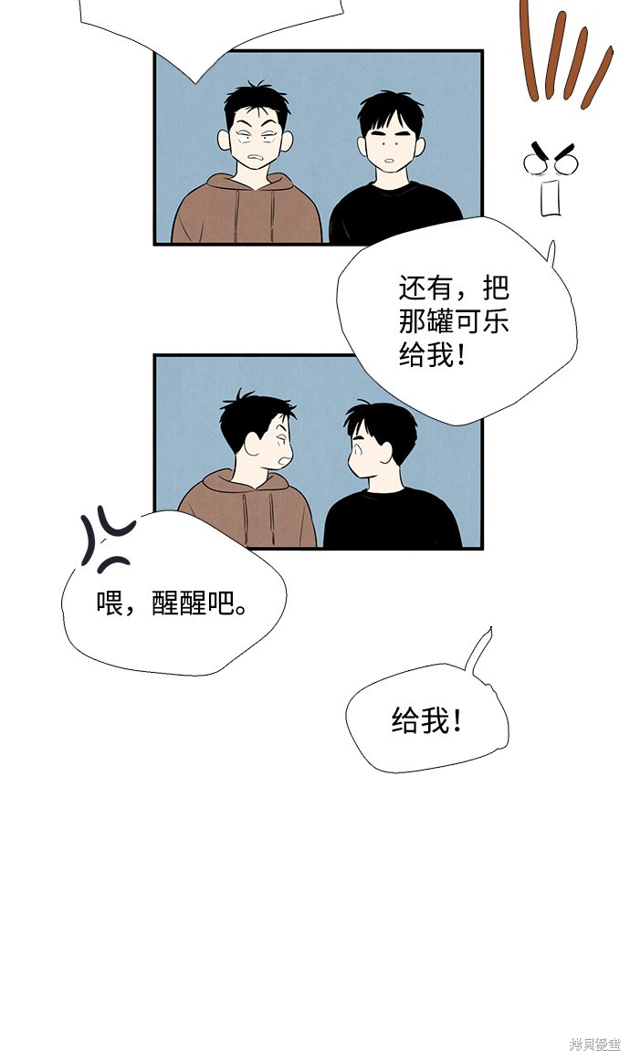 《世纪末青苹果补习班》漫画最新章节第70话免费下拉式在线观看章节第【23】张图片