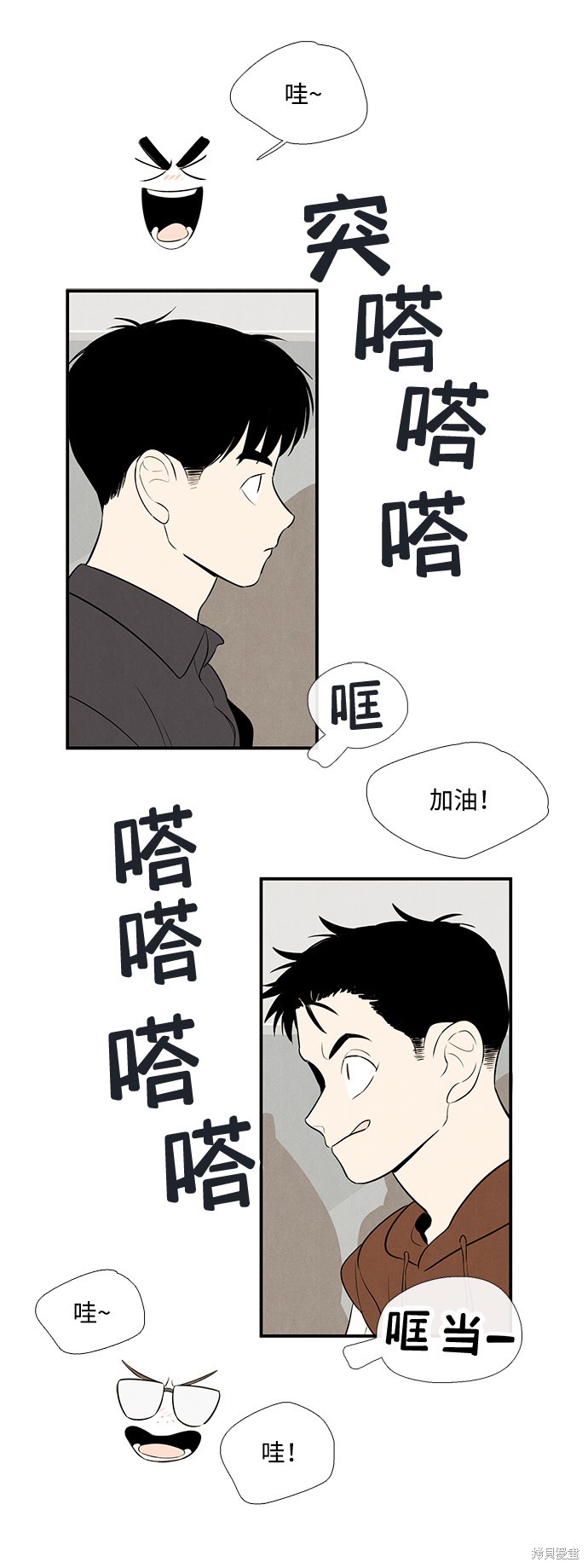 《世纪末青苹果补习班》漫画最新章节第77话免费下拉式在线观看章节第【21】张图片