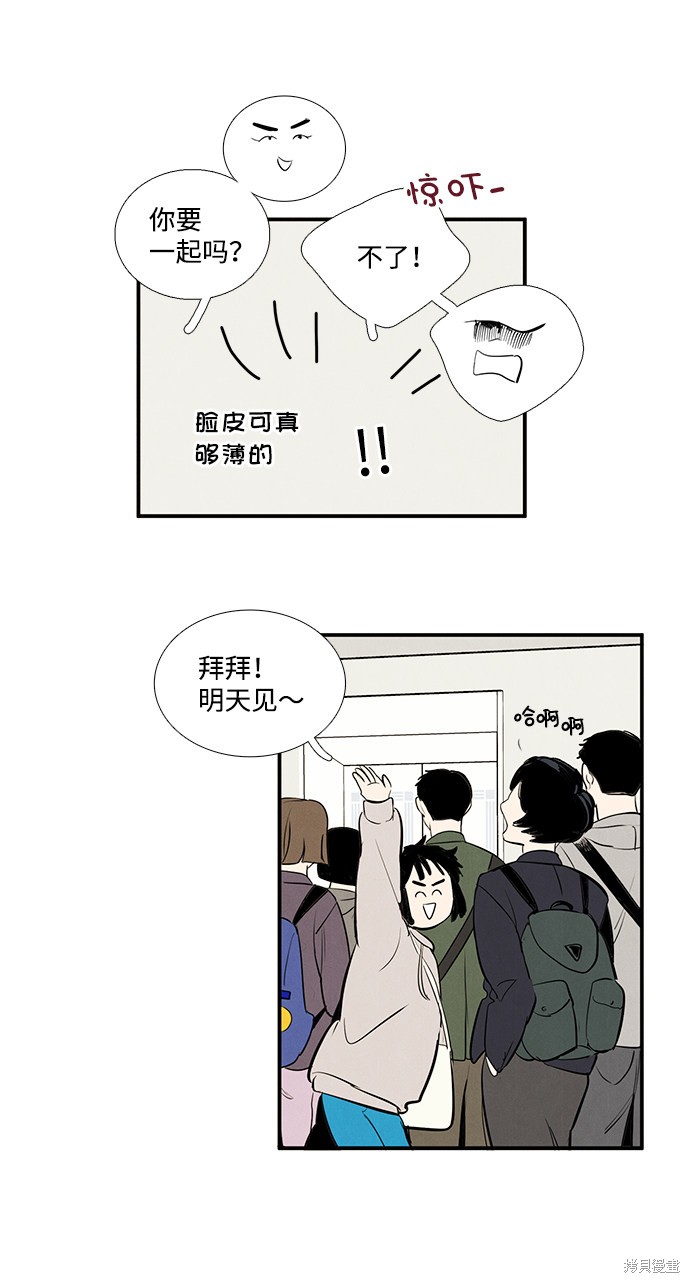 《世纪末青苹果补习班》漫画最新章节第31话免费下拉式在线观看章节第【72】张图片