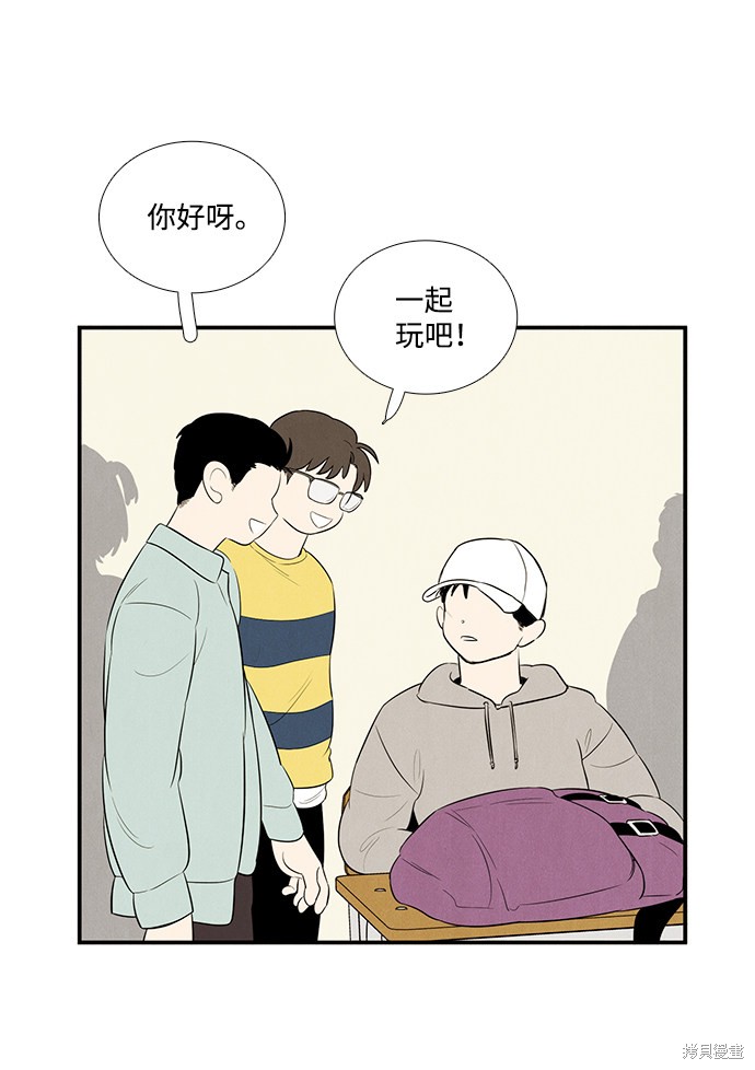 《世纪末青苹果补习班》漫画最新章节第59话免费下拉式在线观看章节第【10】张图片