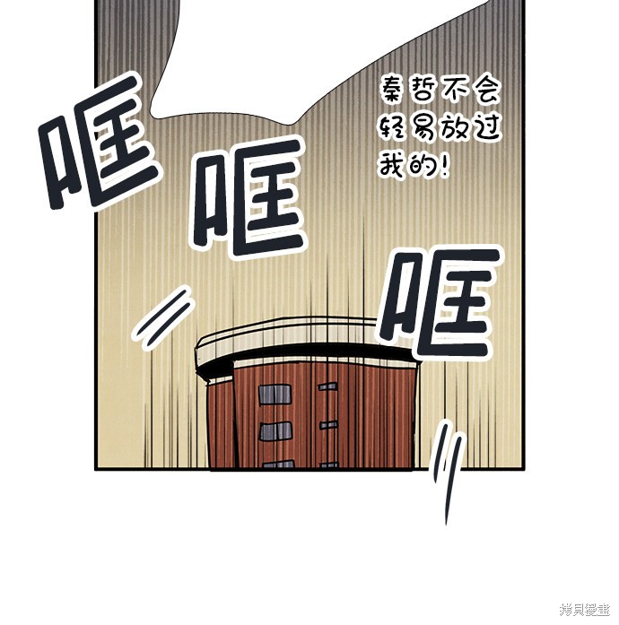 《世纪末青苹果补习班》漫画最新章节第72话免费下拉式在线观看章节第【71】张图片