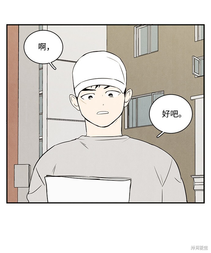 《世纪末青苹果补习班》漫画最新章节第36话免费下拉式在线观看章节第【31】张图片