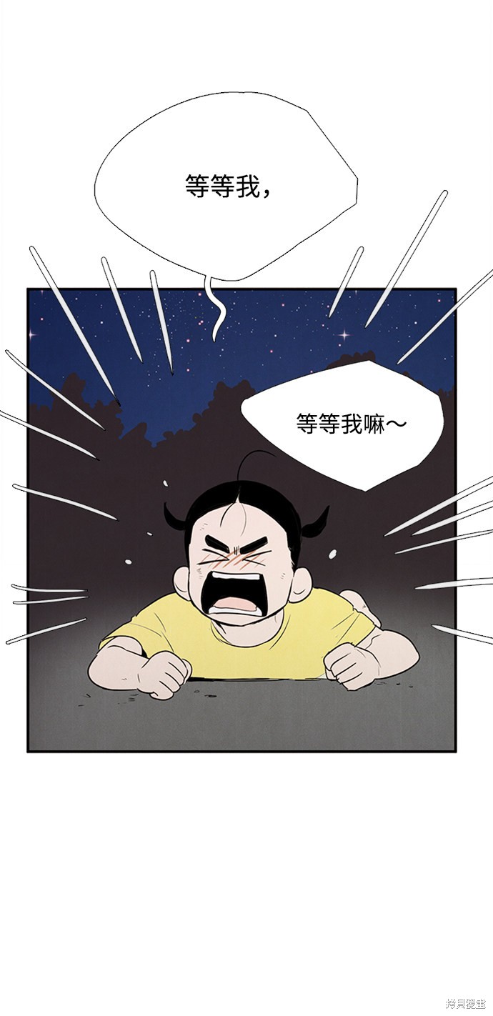 《世纪末青苹果补习班》漫画最新章节第66话免费下拉式在线观看章节第【17】张图片