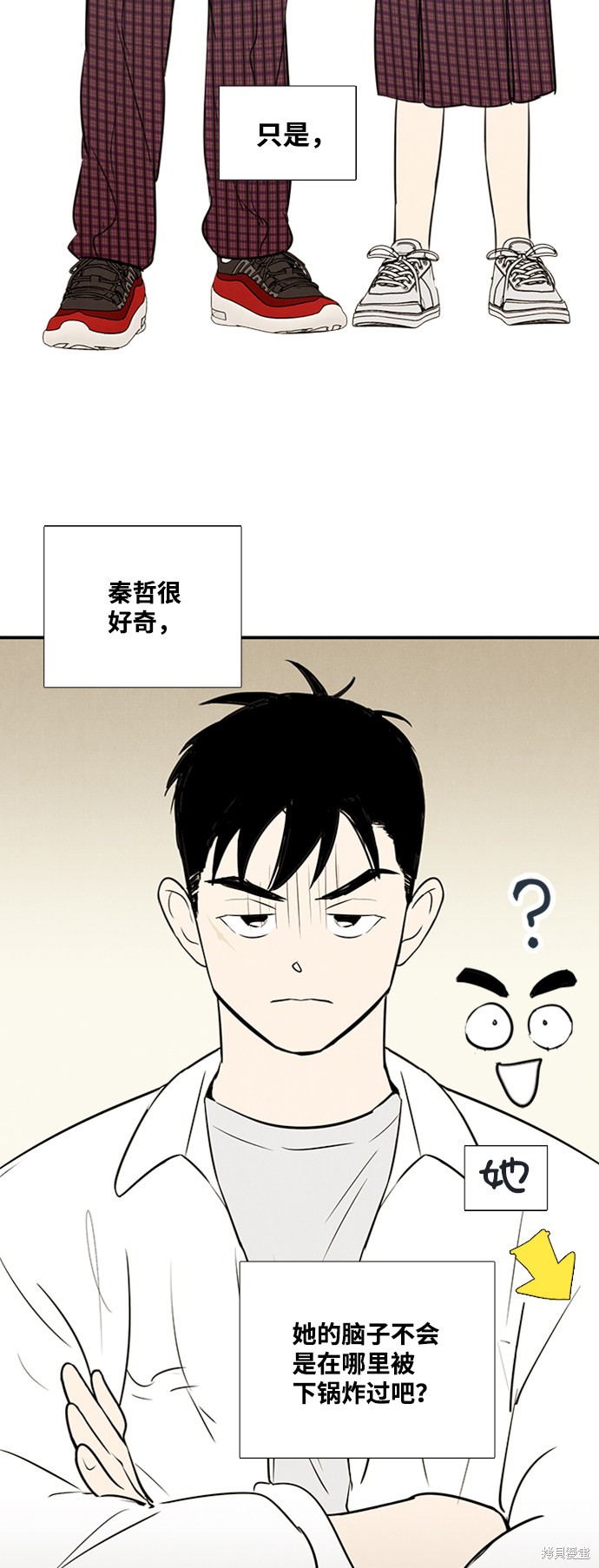 《世纪末青苹果补习班》漫画最新章节第67话免费下拉式在线观看章节第【25】张图片